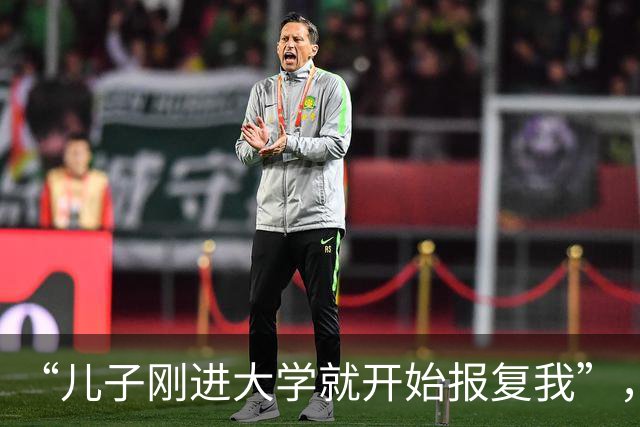 “儿子刚进大学就开始报复我”，家长控诉：惯孩子的下场，就是这样