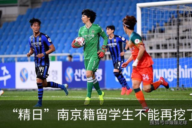 “精日”南京籍留学生不能再挖了，再挖下去，怕是连老底都要漏…