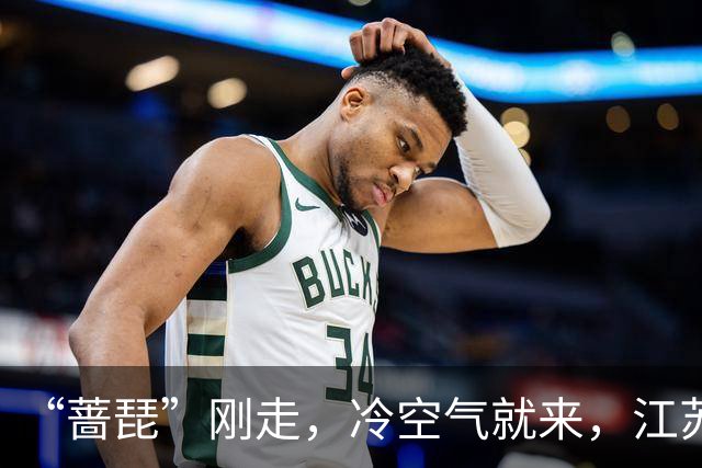 “蔷琵”刚走，冷空气就来，江苏下周前期迎大风降温