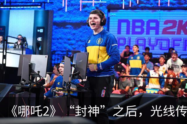 《哪吒2》“封神”之后，光线传媒净利暴跌98%