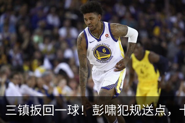 三镇扳回一球！彭啸犯规送点，卡迪斯点射破门