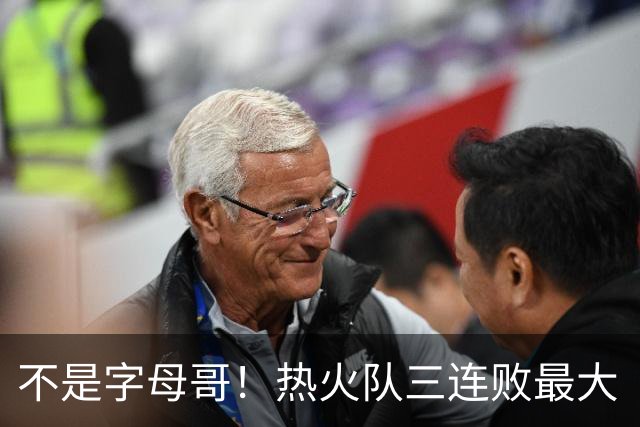 不是字母哥！热火队三连败最大“受害者”出炉，降薪留队恐成为笑话