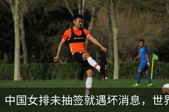 中国女排未抽签就遇坏消息，世界杯陷入死亡半区，李盈莹成X因素
