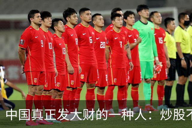 中国真正发大财的一种人：炒股不割肉！这是我对大多数股民的建议