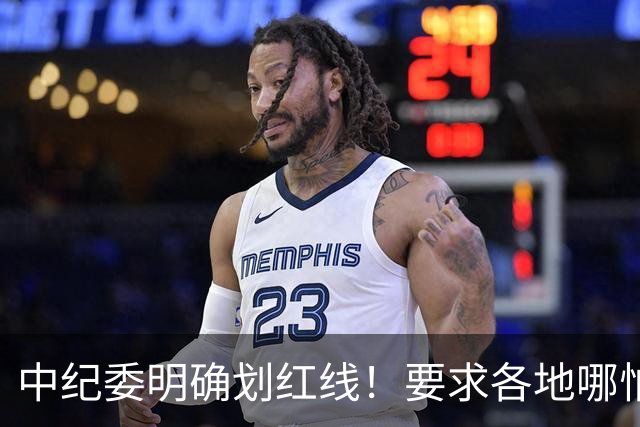 中纪委明确划红线！要求各地哪怕脱层皮，也要一抓到底！