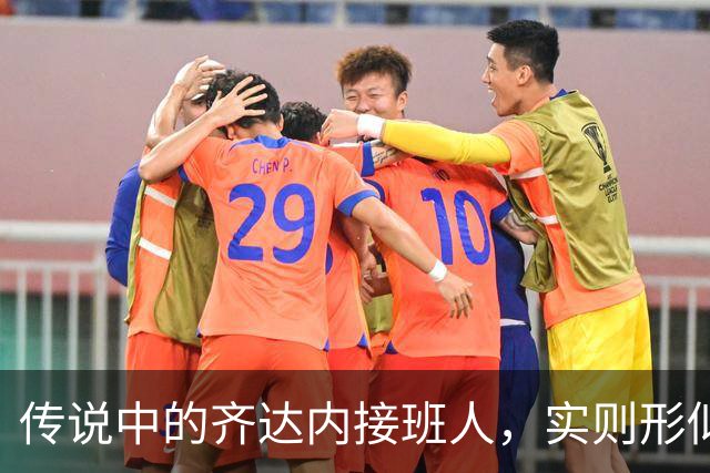 传说中的齐达内接班人，实则形似神不似，从国米非卖品到热刺弃将