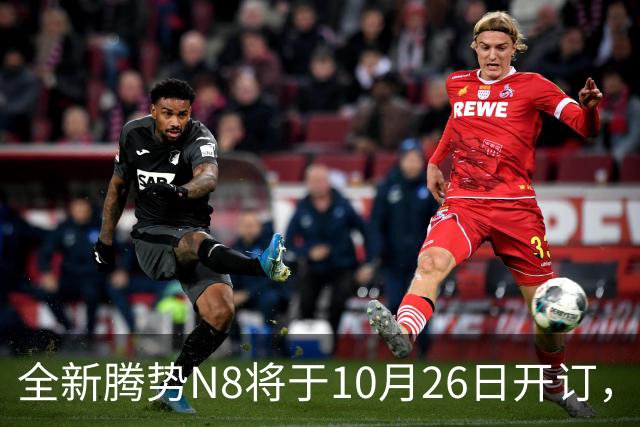 全新腾势N8将于10月26日开订，中大型SUV，纯电续航达1003km