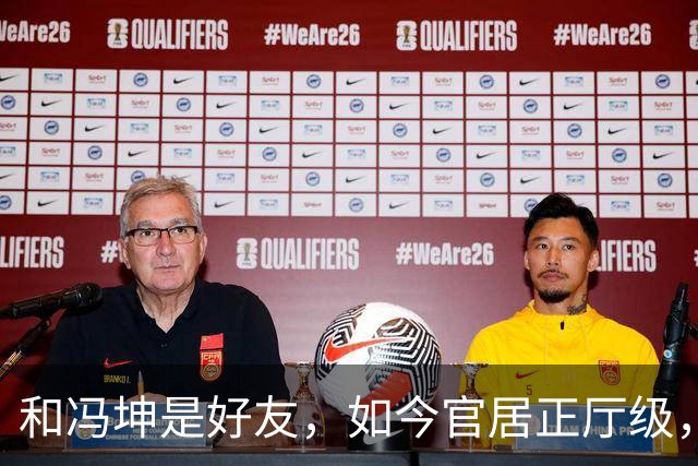 和冯坤是好友，如今官居正厅级，再婚多年，仍把瘫痪前夫当亲人