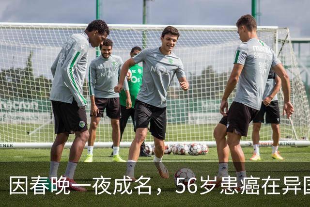 因春晚一夜成名，56岁患癌在异国离世，临终前才说出自己身世！