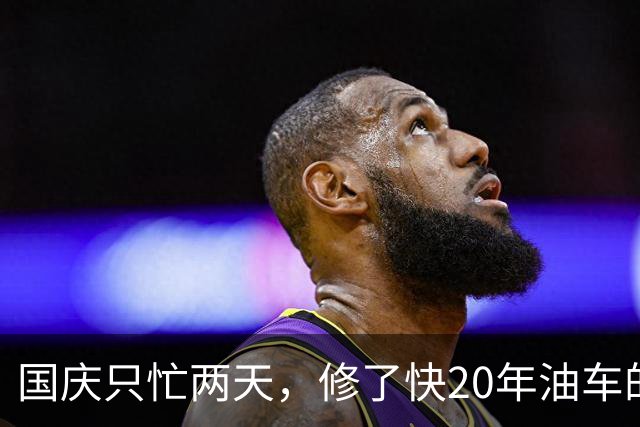 国庆只忙两天，修了快20年油车的汽修老板决定不守了：不碰三电维修，先接新能源的换胎底盘，能救自己吗？
