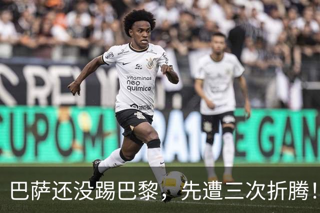巴萨还没踢巴黎，先遭三次折腾！欧冠硬仗，弗里克面临额外考验
