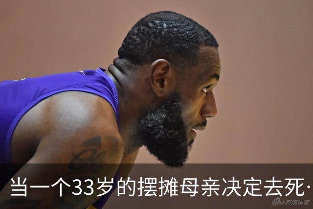 当一个33岁的摆摊母亲决定去死……