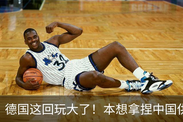 德国这回玩大了！本想拿捏中国供应链，结果反把自家命门暴露了