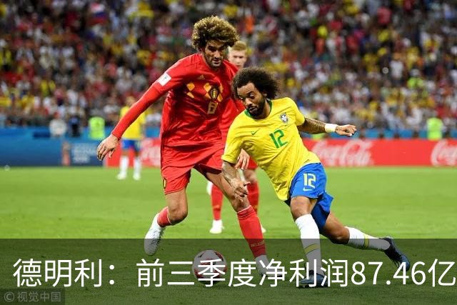 德明利：前三季度净利润87.46亿元 同比增长32399.91%