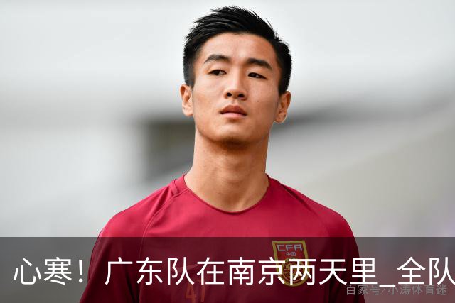 心寒！广东队在南京两天里 全队与杜润旺全程无交流 徐杰也不搭理他