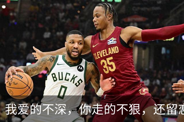 我爱的不深，你走的不狠，还留恋吗？