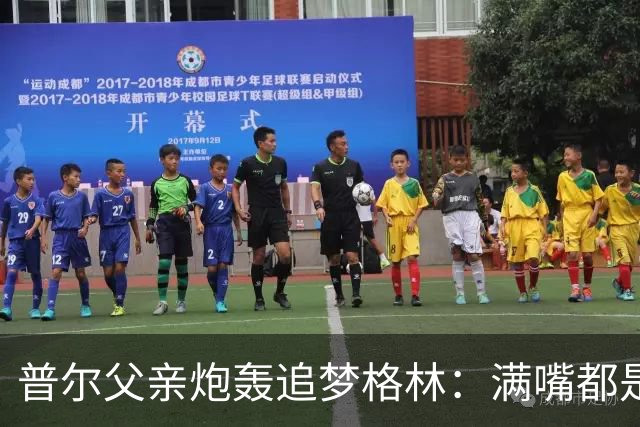 普尔父亲炮轰追梦格林：满嘴都是在胡说八道