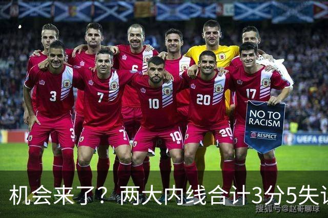 机会来了？两大内线合计3分5失误，杨瀚森提升轮换次序有望