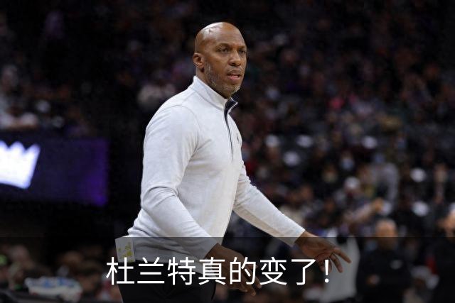 杜兰特真的变了！