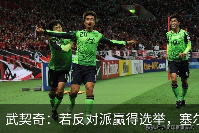 武契奇：若反对派赢得选举，塞尔维亚将直接对俄罗斯实施制裁