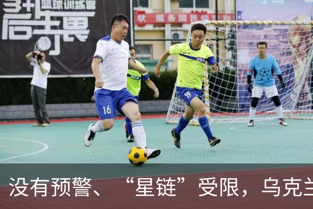 没有预警、“星链”受限，乌克兰现在连“爱国者”导弹都耗尽了？