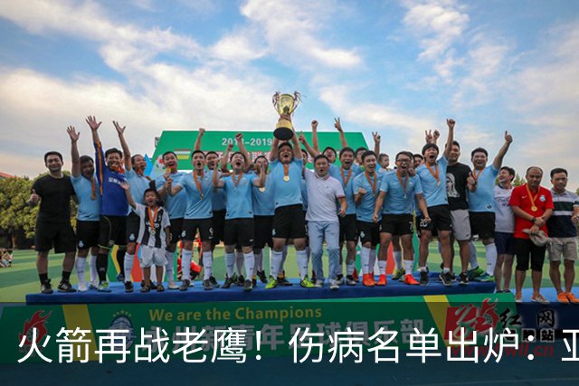 火箭再战老鹰！伤病名单出炉：亚当斯确定缺阵，新援出战成疑，主控正式复出