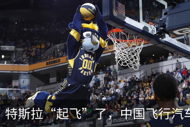 特斯拉“起飞”了，中国飞行汽车飞到哪了？