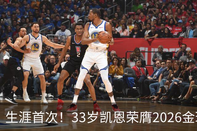 生涯首次！33岁凯恩荣膺2026金球奖 近25年英格兰首人