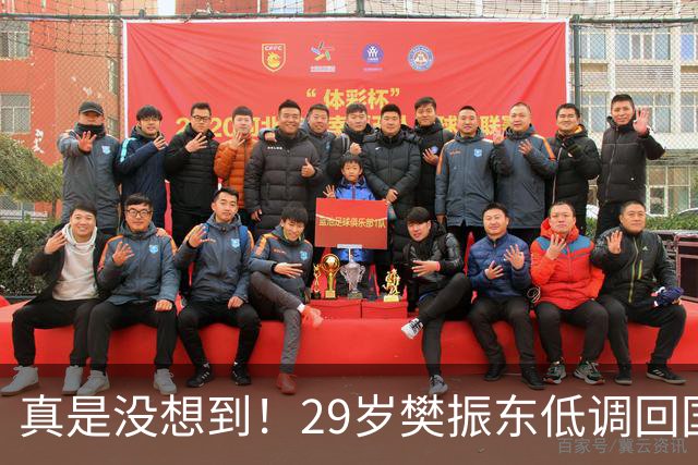 真是没想到！29岁樊振东低调回国仅1天，重返国乒风波再起！回不回国家队，王励勤早已把话挑明，球迷直呼看懂了