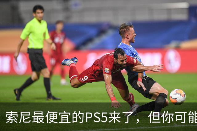 索尼最便宜的PS5来了，但你可能买不到