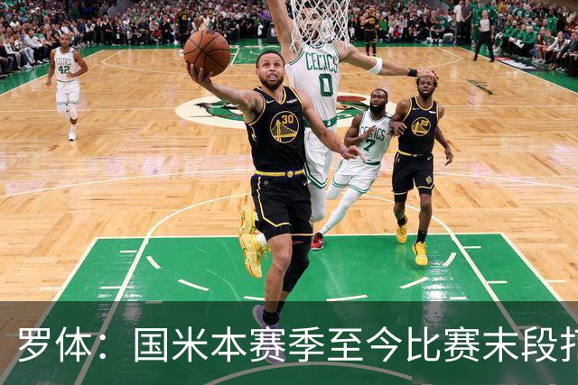 罗体：国米本赛季至今比赛末段打进11球，占39%