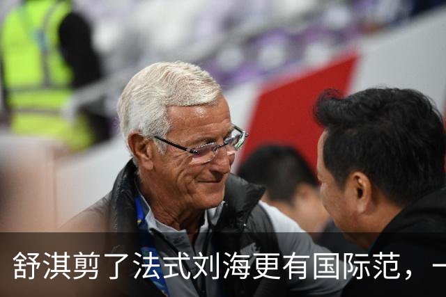 舒淇剪了法式刘海更有国际范，一袭轻纱连衣裙领口开到胃，美腻了