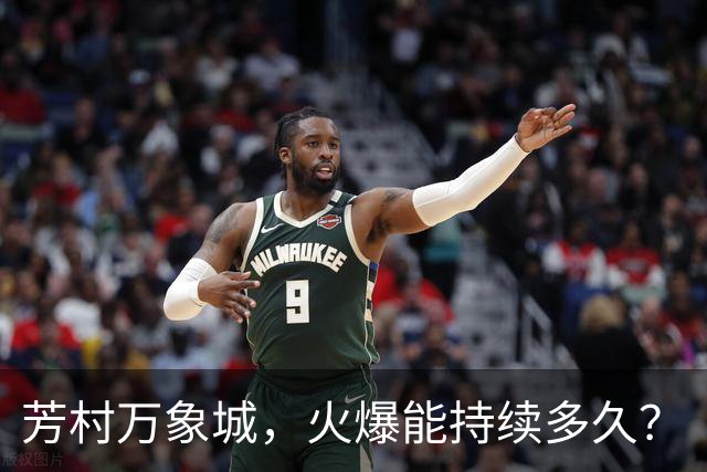 芳村万象城，火爆能持续多久？