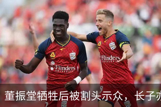董振堂牺牲后被割头示众，长子亦烈士，次子91岁找到父亲头颅下落