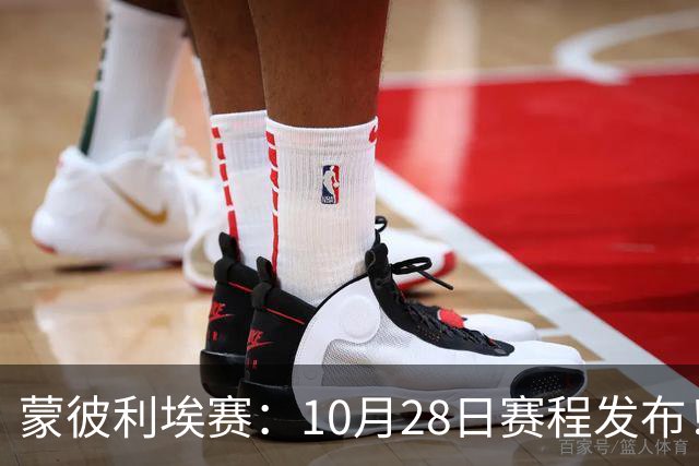 蒙彼利埃赛：10月28日赛程发布！国乒5人出战，王曼昱大迪迎强敌