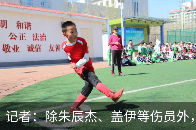 记者：除朱辰杰、盖伊等伤员外，申花几乎全员出征深圳客场