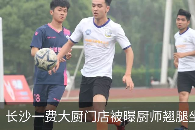 长沙一费大厨门店被曝厨师翘腿坐在厨房操作台上，门店回应：当事人已离职，公司内部正处理