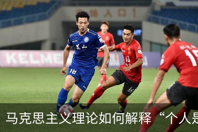 马克思主义理论如何解释“个人是养老第一责任人”