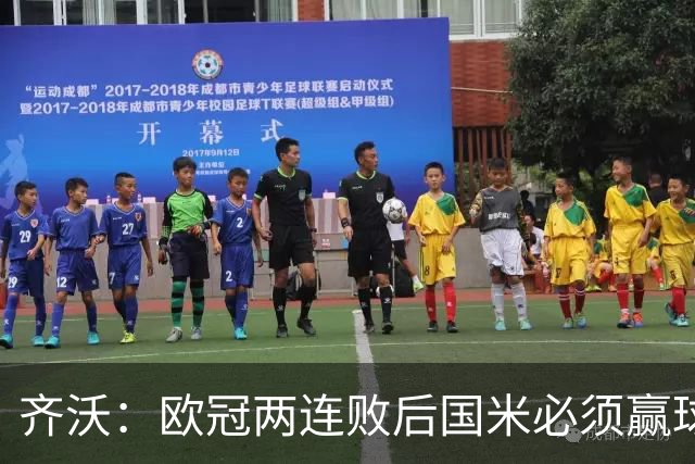 齐沃：欧冠两连败后国米必须赢球
