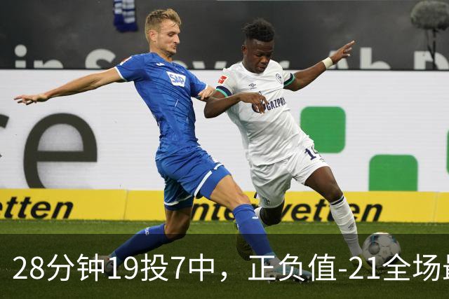 28分钟19投7中，正负值-21全场最低：亚历山大说要打得更好