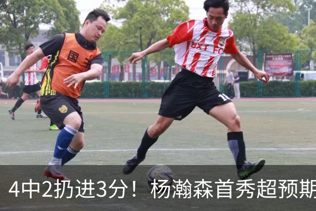 4中2扔进3分！杨瀚森首秀超预期，主帅点名表扬，基本锁定第3中锋
